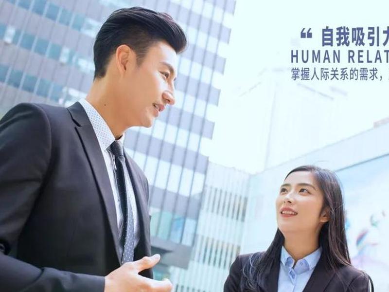 名家讲人际关系视频全集、名家讲人际关系视频全集大全 名家讲人际关系视频全集、名家讲人际关系视频全集大全
