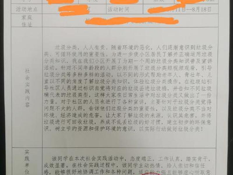 大学生人际关系现状、大学生人际关系现状实践报告 大学生人际关系现状、大学生人际关系现状实践报告