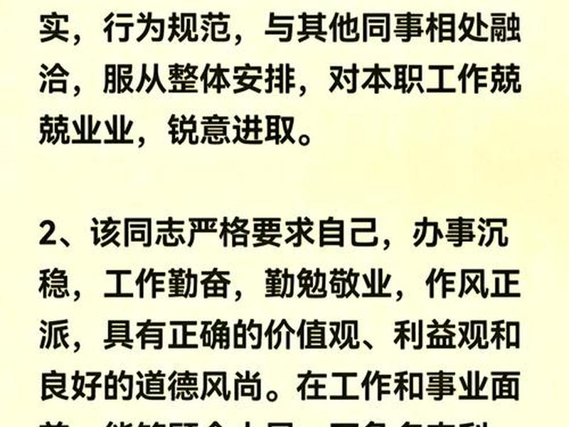 基层干部人际关系表现有哪些、基层干部人际关系表现有哪些特点 基层干部人际关系表现有哪些、基层干部人际关系表现有哪些特点