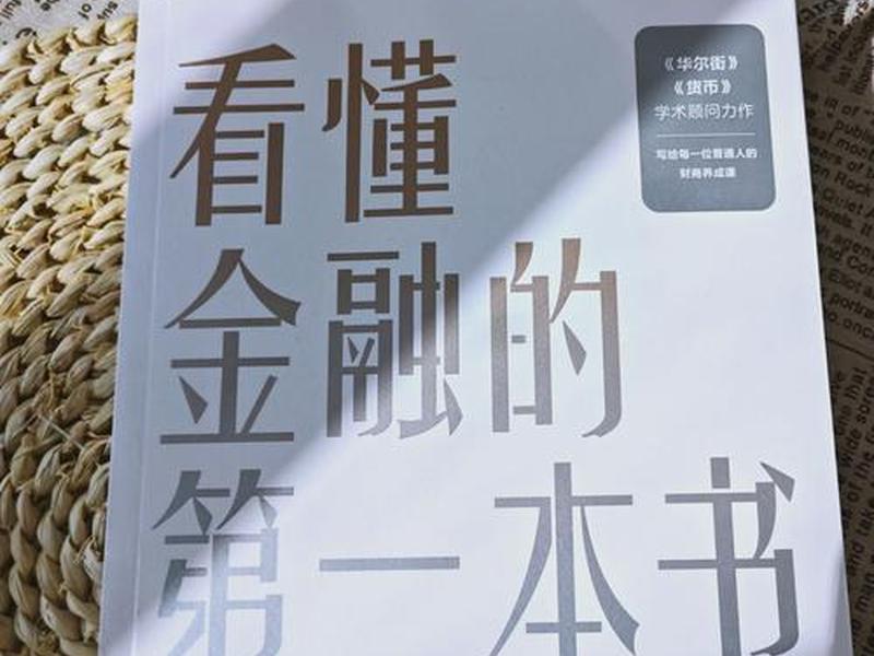 关于金钱与宗教的书 - 关于金钱教育的书 关于金钱与宗教的书 - 关于金钱教育的书