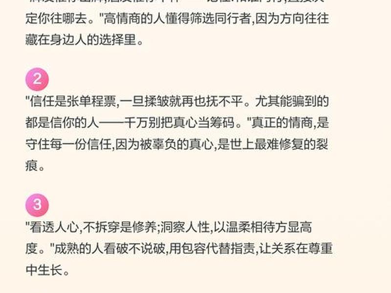 到哪里都处不好人际关系、到哪里都处不好人际关系的人 到哪里都处不好人际关系、到哪里都处不好人际关系的人
