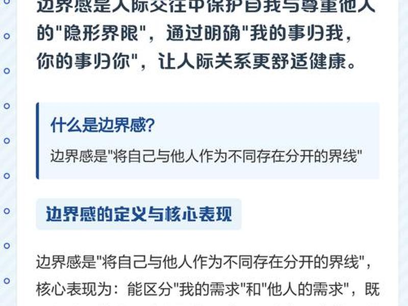 人际边界模糊 - 人际边界模糊是什么病 人际边界模糊 - 人际边界模糊是什么病