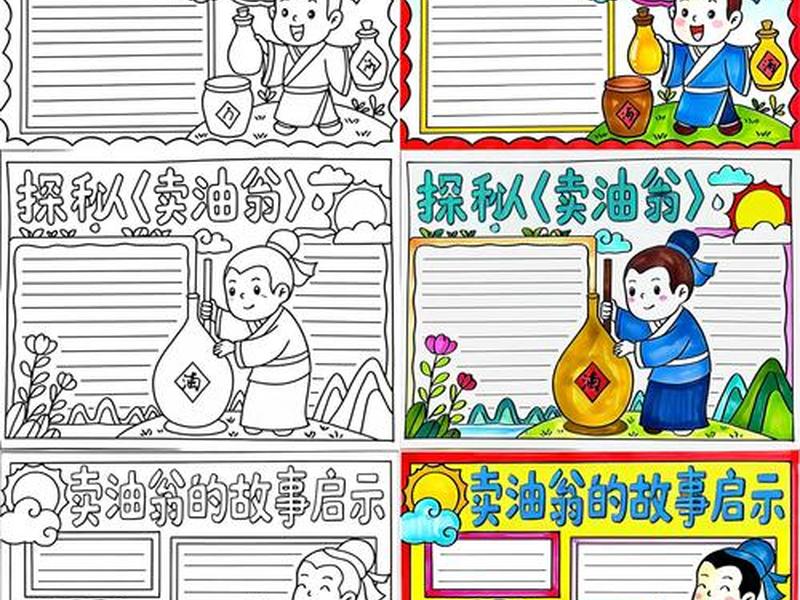 卖油翁两人的性格特点 - 分析卖油翁中两个人物的性格特点