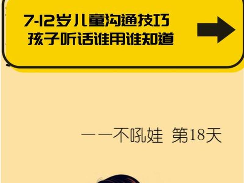 七岁男孩沟通教育方法 七岁男孩沟通教育方法有哪些 七岁男孩沟通教育方法 七岁男孩沟通教育方法有哪些