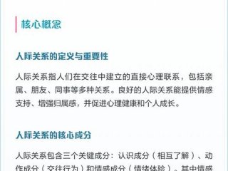 不属于人际关系理论观点的一项是 - 不属于人际关系理论观点的一项是什么