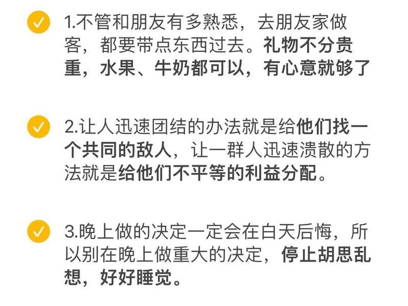20条人际交往潜规则完整(30条人际交往规则) 20条人际交往潜规则完整(30条人际交往规则)