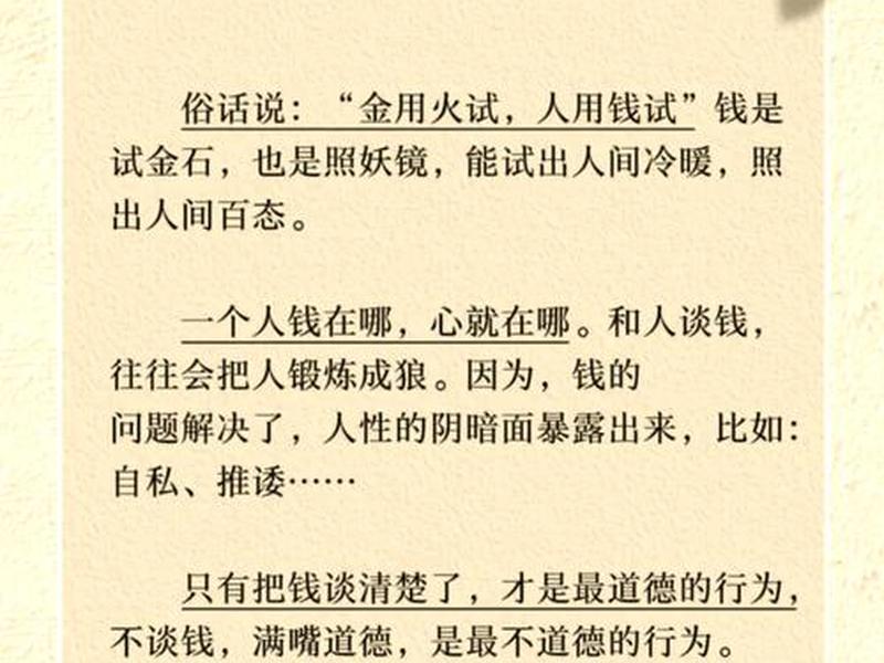 关系金钱实人心的句子;关系金钱实人心的句子有哪些 关系金钱实人心的句子;关系金钱实人心的句子有哪些