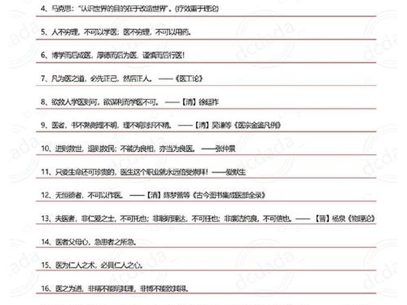 关于面试的经典语录,关于面试的经典语录短句 关于面试的经典语录,关于面试的经典语录短句