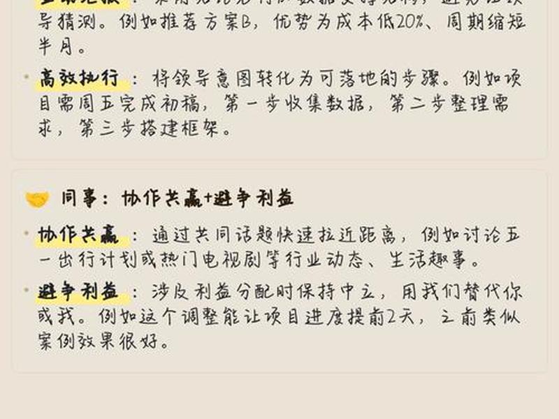 刚去新的职位怎样处理人际关系,刚去新的职位怎样处理人际关系问题 刚去新的职位怎样处理人际关系,刚去新的职位怎样处理人际关系问题