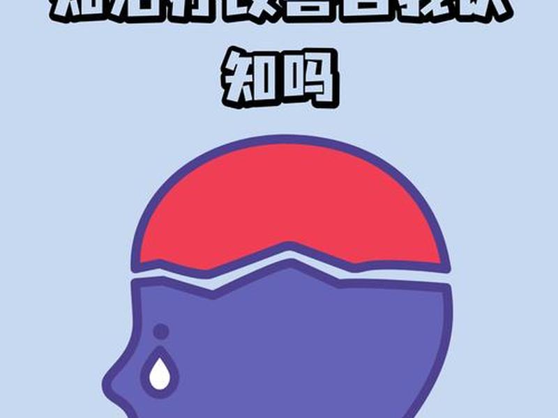 不懂社交怎么改善 不懂社交怎么改善情绪 不懂社交怎么改善 不懂社交怎么改善情绪