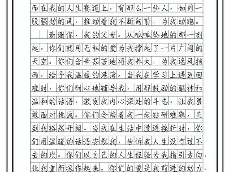 关于人际关系的周记 - 关于人际关系的周记怎么写 关于人际关系的周记 - 关于人际关系的周记怎么写