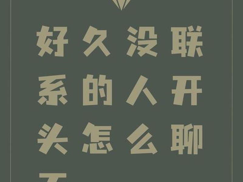 到处联系的人、到处联系的人怎么形容 到处联系的人、到处联系的人怎么形容