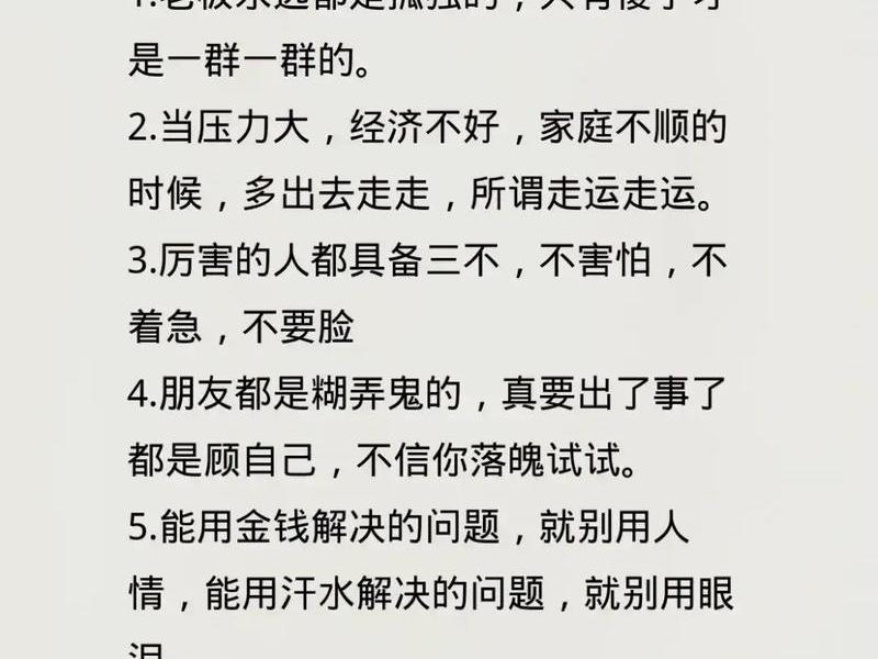 关于人际关系中怎么处理好钱的问题?;人际关系处理好怎么说 关于人际关系中怎么处理好钱的问题?;人际关系处理好怎么说