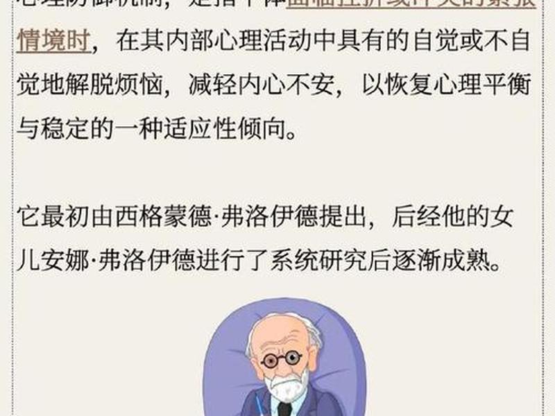 不属于人的心理防卫机制的是;不属于人的心理防卫机制的是什么 不属于人的心理防卫机制的是;不属于人的心理防卫机制的是什么