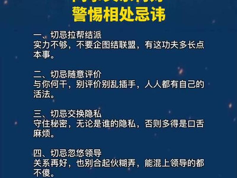 处理好同事关系工作就会很轻松、和谐的同事关系对工作有什么好处