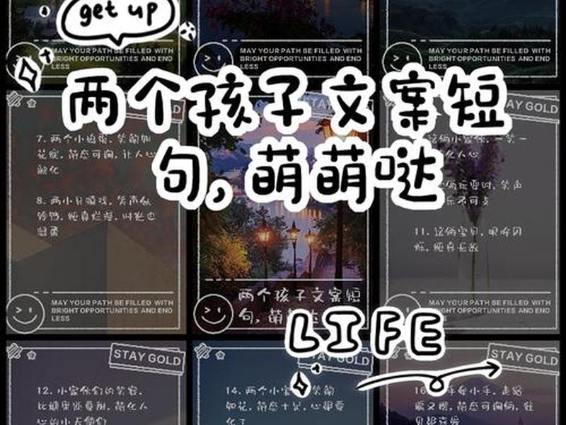 和孩子谈心的文案;和孩子谈心的文案短句 和孩子谈心的文案;和孩子谈心的文案短句