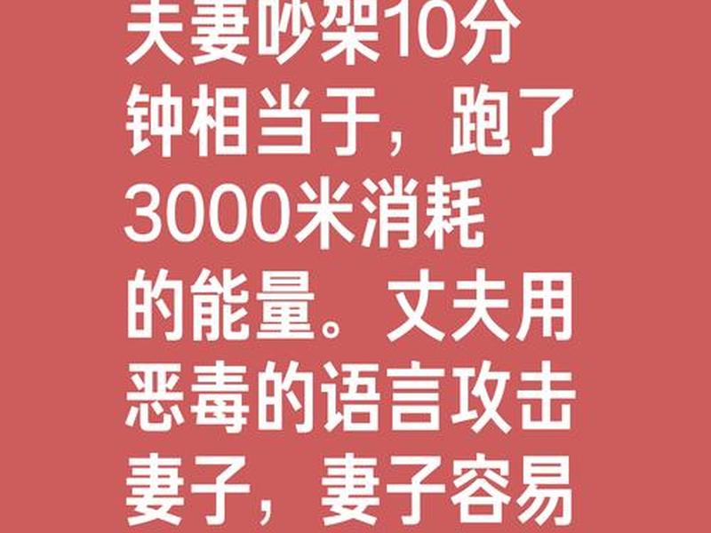 吵架的人心理特点有哪些,吵架的人心理特点有哪些表现 吵架的人心理特点有哪些,吵架的人心理特点有哪些表现