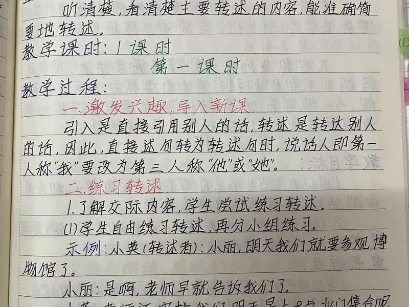 口语交际应对教案、口语交际应对教案怎么写 口语交际应对教案、口语交际应对教案怎么写
