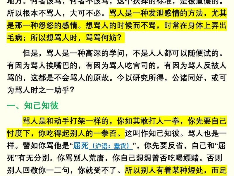 垃圾话啥意思；垃圾话有意思吗