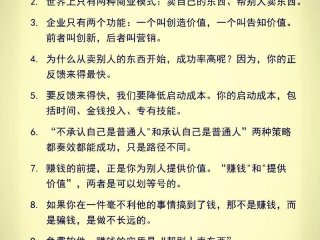创业期间人际关系 - 创业期间人际关系的重要性