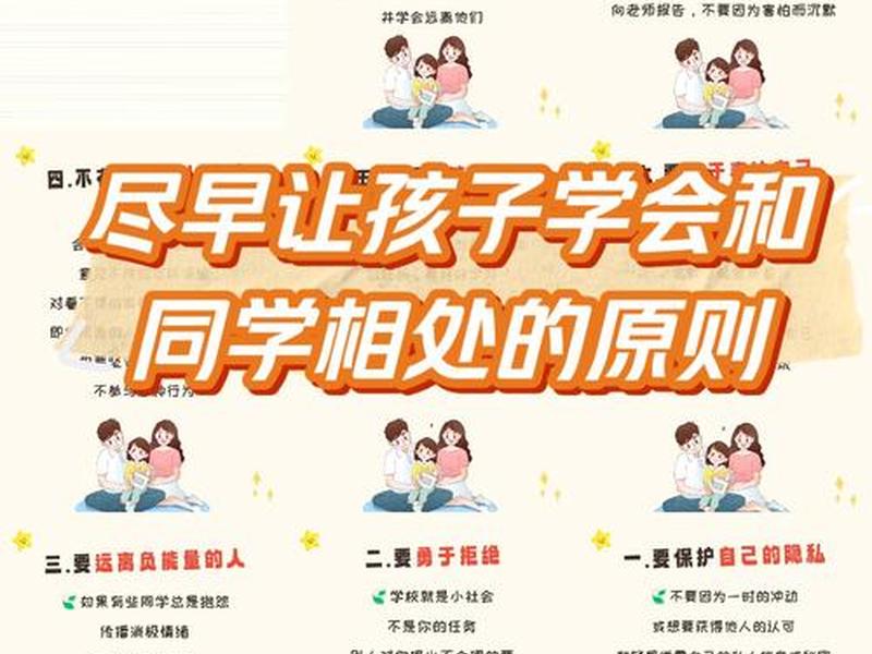 大学同学相处、大学同学相处不来怎么办 大学同学相处、大学同学相处不来怎么办