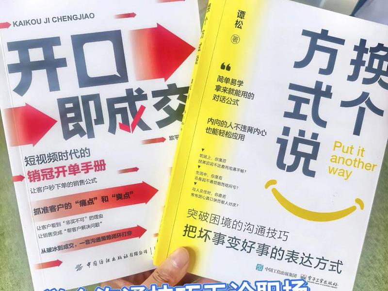关于职场沟通的书籍推荐(关于职场沟通的书籍推荐理由) 关于职场沟通的书籍推荐(关于职场沟通的书籍推荐理由)