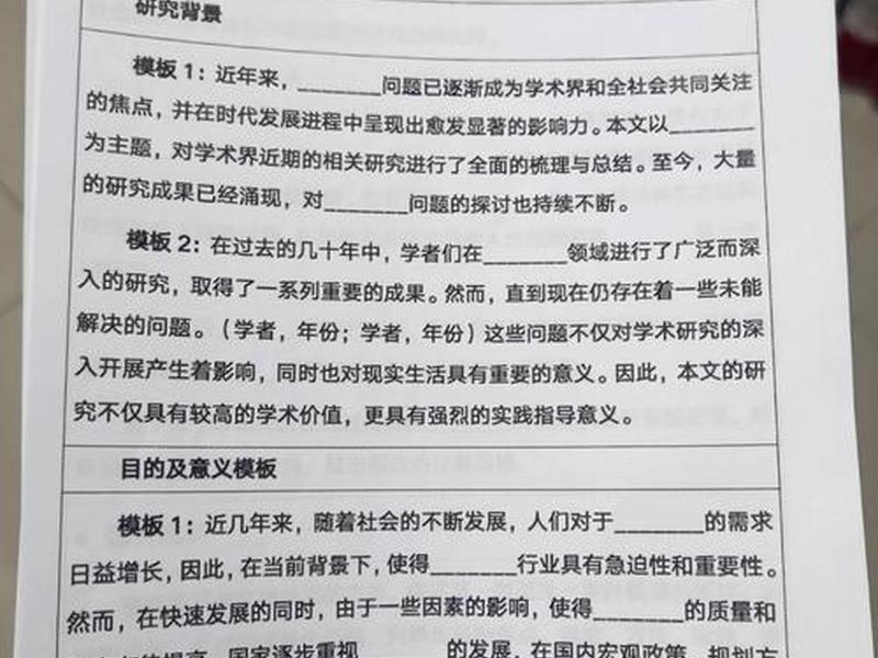 公共关系文献 公共关系文献综述范文