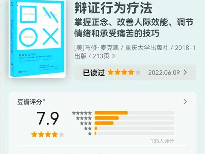 dbt辩证行为疗法 辩证行为疗法(dbt) dbt辩证行为疗法 辩证行为疗法(dbt)
