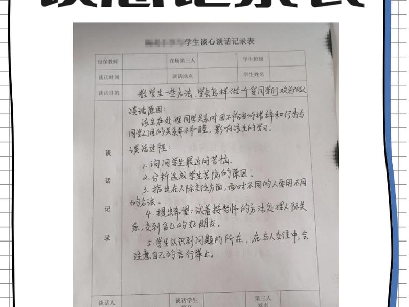 关于宿舍卫生谈心谈话记录内容；关于宿舍卫生谈心谈话记录内容有哪些
