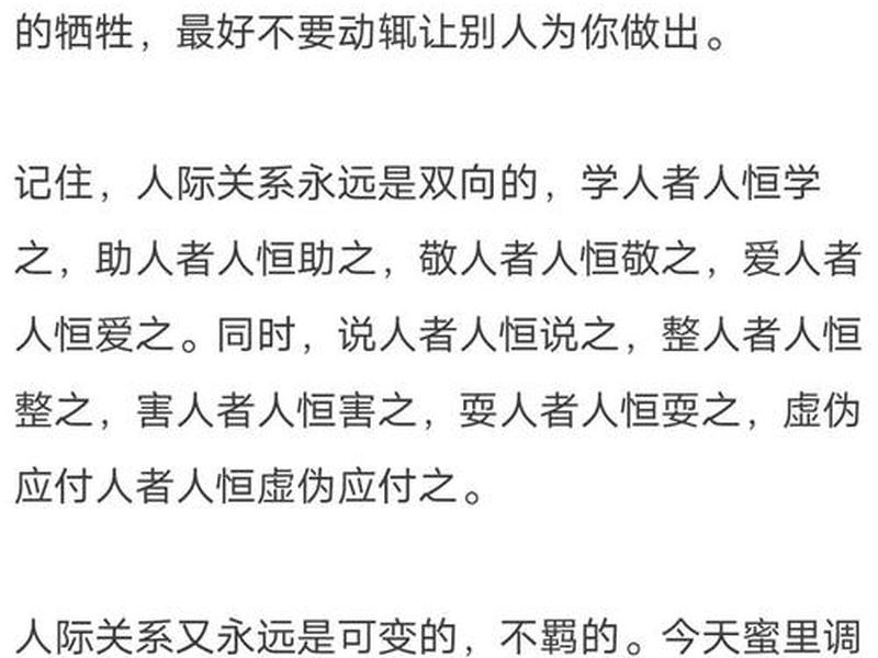 和谐之道对人际关系的意义,和谐之道对人际关系的意义是什么 和谐之道对人际关系的意义,和谐之道对人际关系的意义是什么