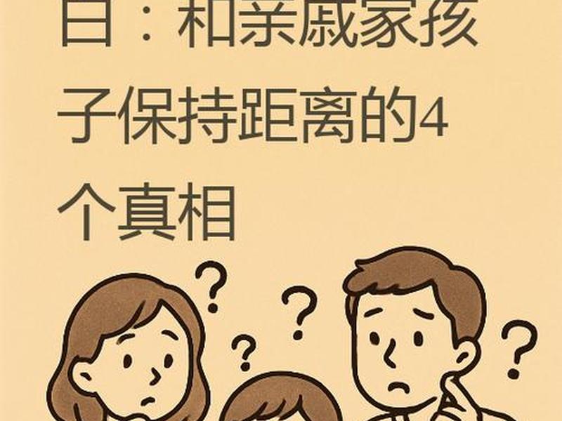 亲戚没血缘关系情感问题、亲戚没血缘关系情感问题有哪些 亲戚没血缘关系情感问题、亲戚没血缘关系情感问题有哪些
