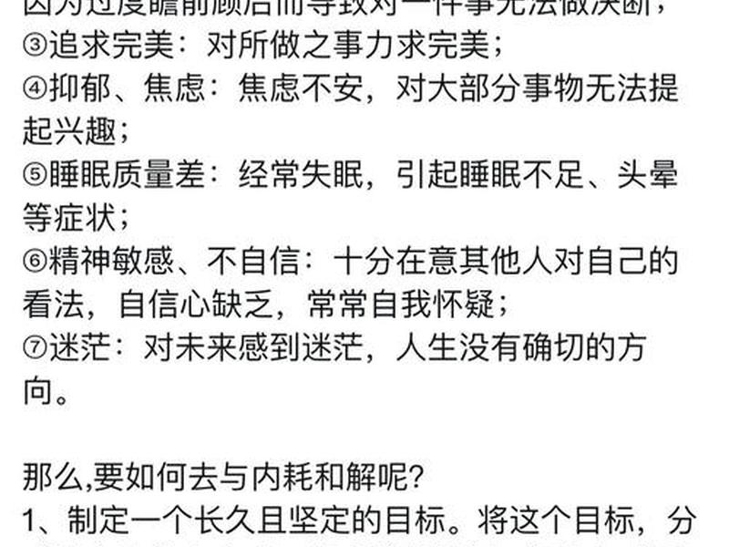 大专人际关系不好内耗(大学生人际关系不好的例子) 大专人际关系不好内耗(大学生人际关系不好的例子)