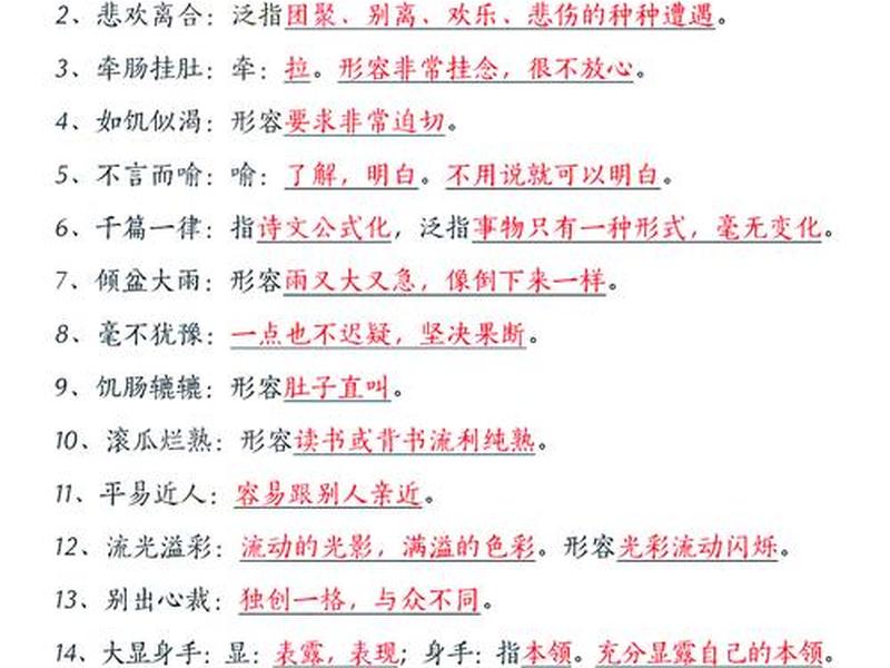 个人宣言怎么理解这个词、个人宣言怎么理解这个词语 个人宣言怎么理解这个词、个人宣言怎么理解这个词语