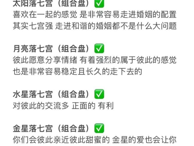七宫主星与人际关系 - 七宫主星与人际关系图 七宫主星与人际关系 - 七宫主星与人际关系图