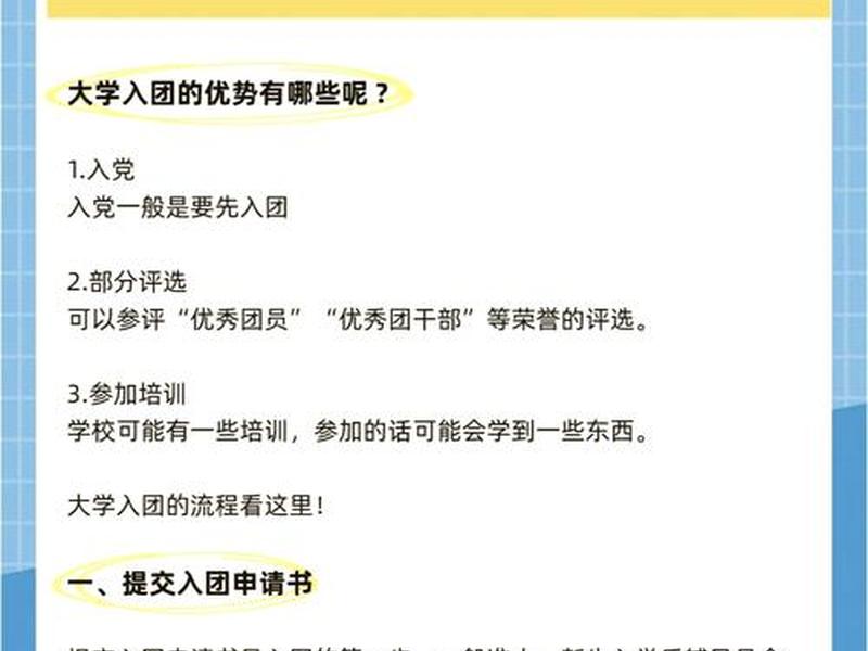 大学团推优只看人际关系吗（大学推优必须是团员吗）