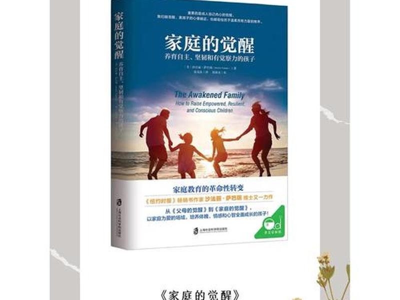 关于家庭人际关系的书；关于家庭人际关系的书籍有哪些
