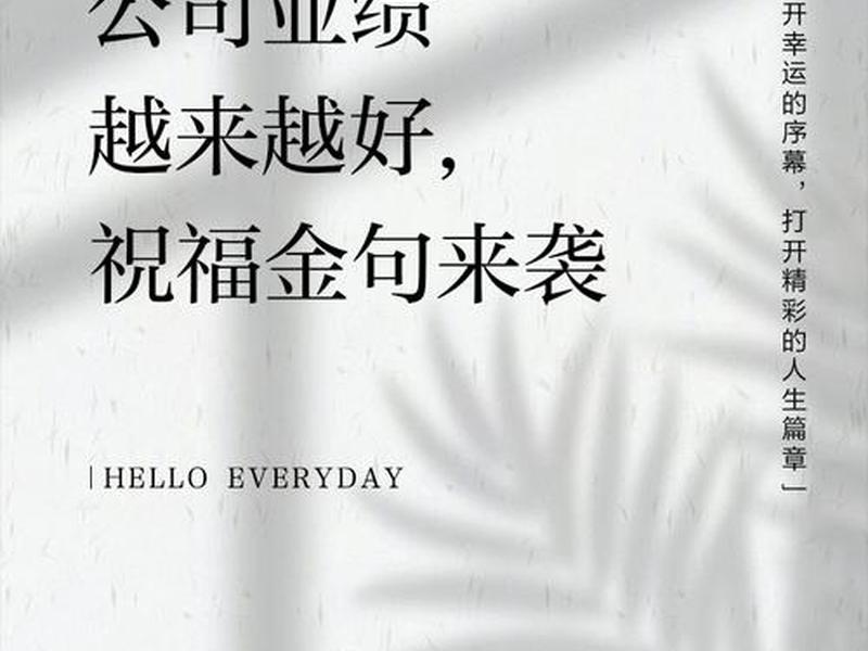 关于公司的句子、关于公司好的句子
