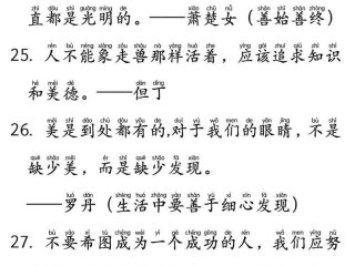 关于网络和人际关系的名人名言（关于网络和人际关系的名人名言有哪些）