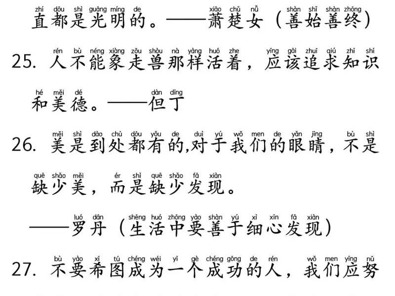 关于网络和人际关系的名人名言(关于网络和人际关系的名人名言有哪些) 关于网络和人际关系的名人名言(关于网络和人际关系的名人名言有哪些)