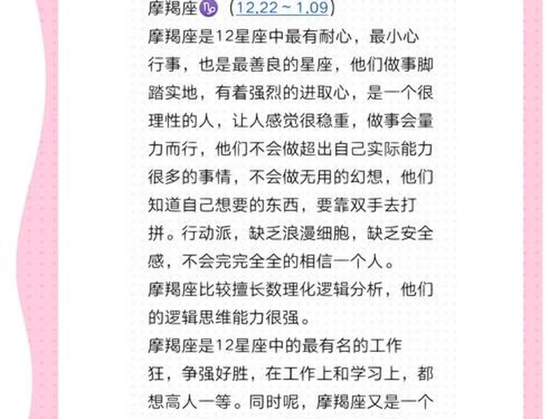 AB血型摩羯座人际关系特点,ab血型摩羯座人际关系特点 AB血型摩羯座人际关系特点,ab血型摩羯座人际关系特点