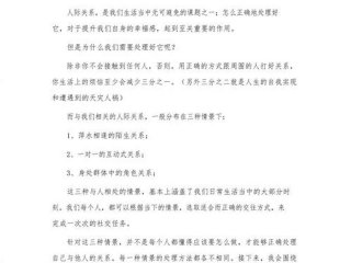 党员如何处理人际关系 - 党员如何处理人际关系心得体会