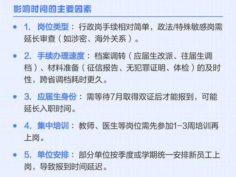 国企入职前政审工作经历 国企入职前政审工作经历要写吗 国企入职前政审工作经历 国企入职前政审工作经历要写吗