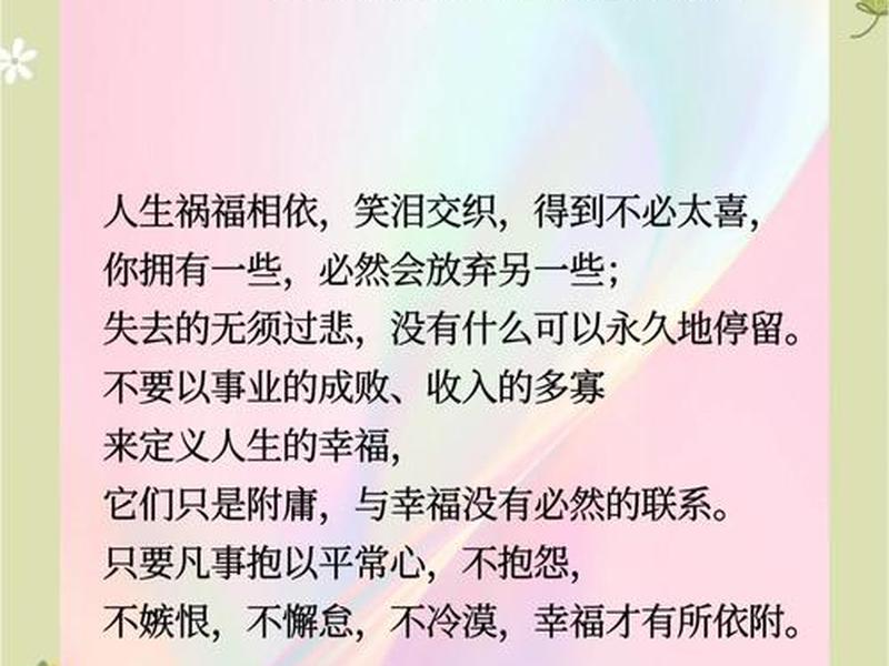 南怀瑾的关于人生的 南怀瑾关于人生感悟诗 南怀瑾的关于人生的 南怀瑾关于人生感悟诗