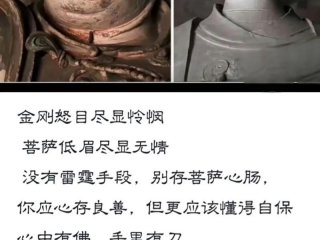 佛看众生的眼神、佛看众生的眼神怎么形容