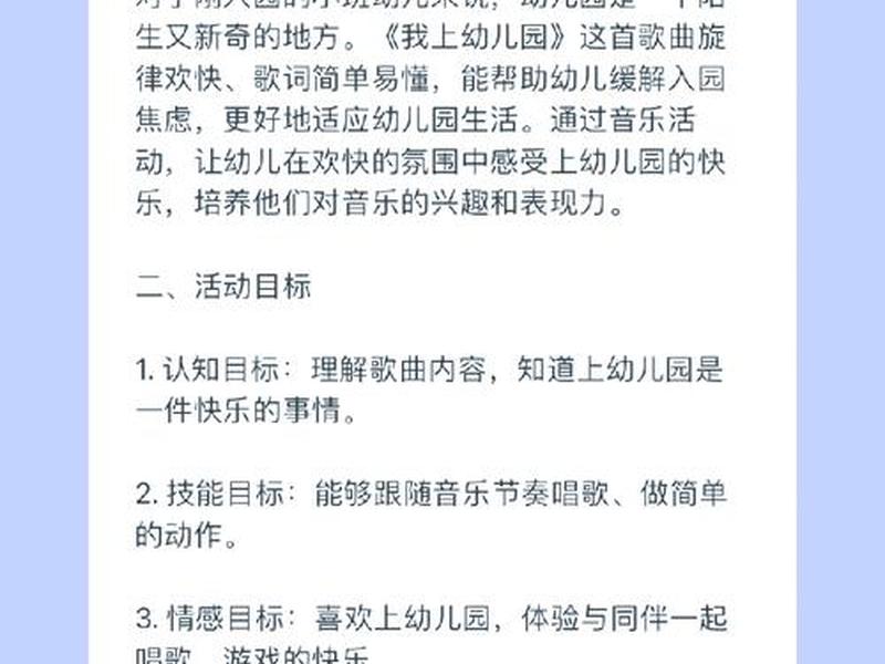 关于幼儿人际关系的教案 - 关于幼儿园人际关系的教案 关于幼儿人际关系的教案 - 关于幼儿园人际关系的教案