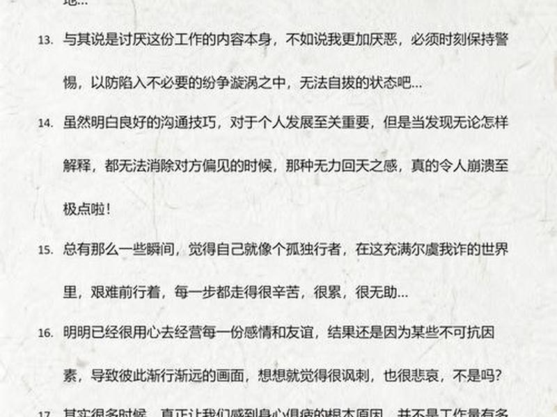 处理复杂人际关系很累，处理复杂人际关系很累的句子
