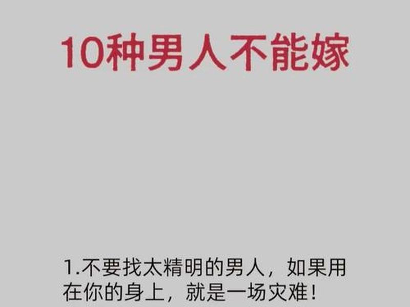 不懂人情世故的男人能嫁吗 - 不懂人情世故的男人能嫁吗知乎 不懂人情世故的男人能嫁吗 - 不懂人情世故的男人能嫁吗知乎