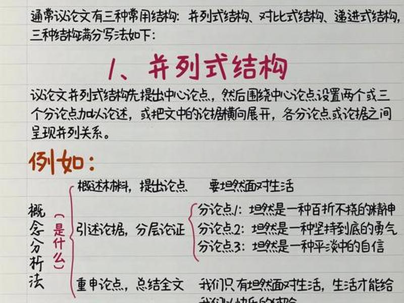和谐人际关系论文写作 - 和谐人际关系论文写作技巧 和谐人际关系论文写作 - 和谐人际关系论文写作技巧