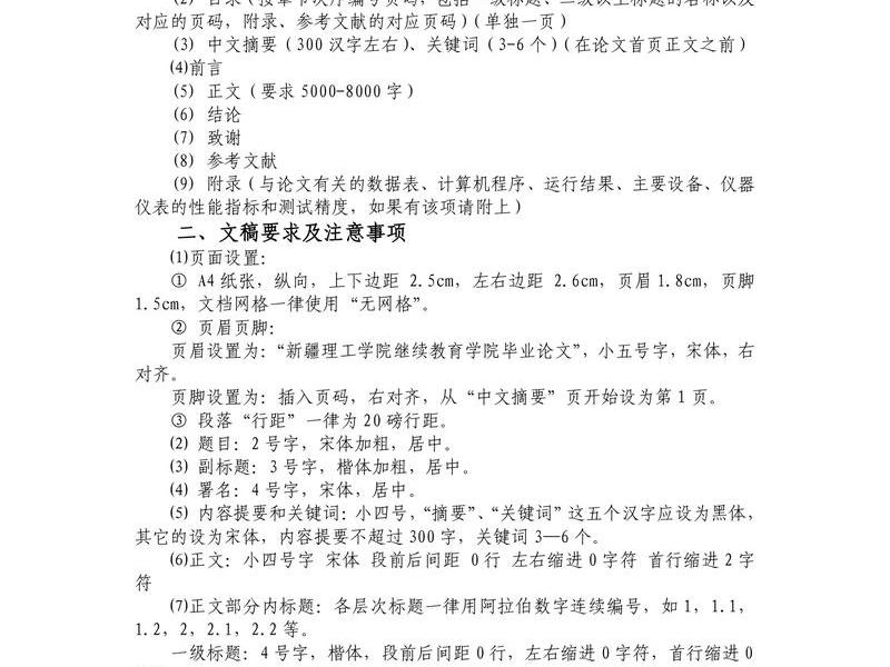 大学生的人际关系论文;大学生的人际关系论文范文 大学生的人际关系论文;大学生的人际关系论文范文