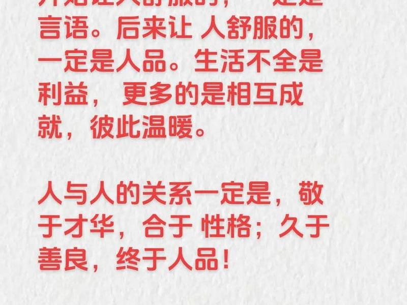 人好和人品好,人好和人品好哪个重要 人好和人品好,人好和人品好哪个重要